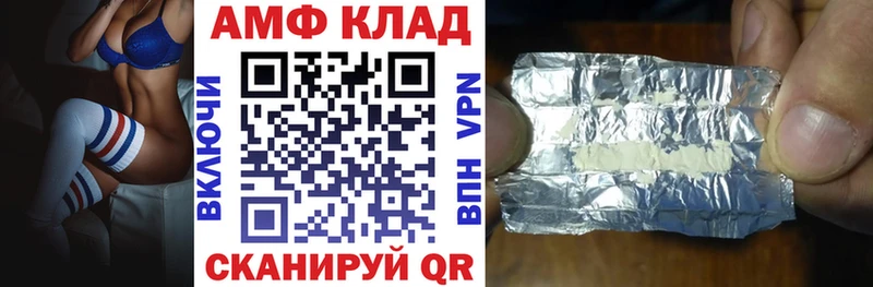 Купить  Саянск  АМФ Premium 