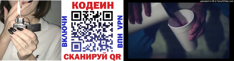 Купить  Саянск  Codein Purple Drank 